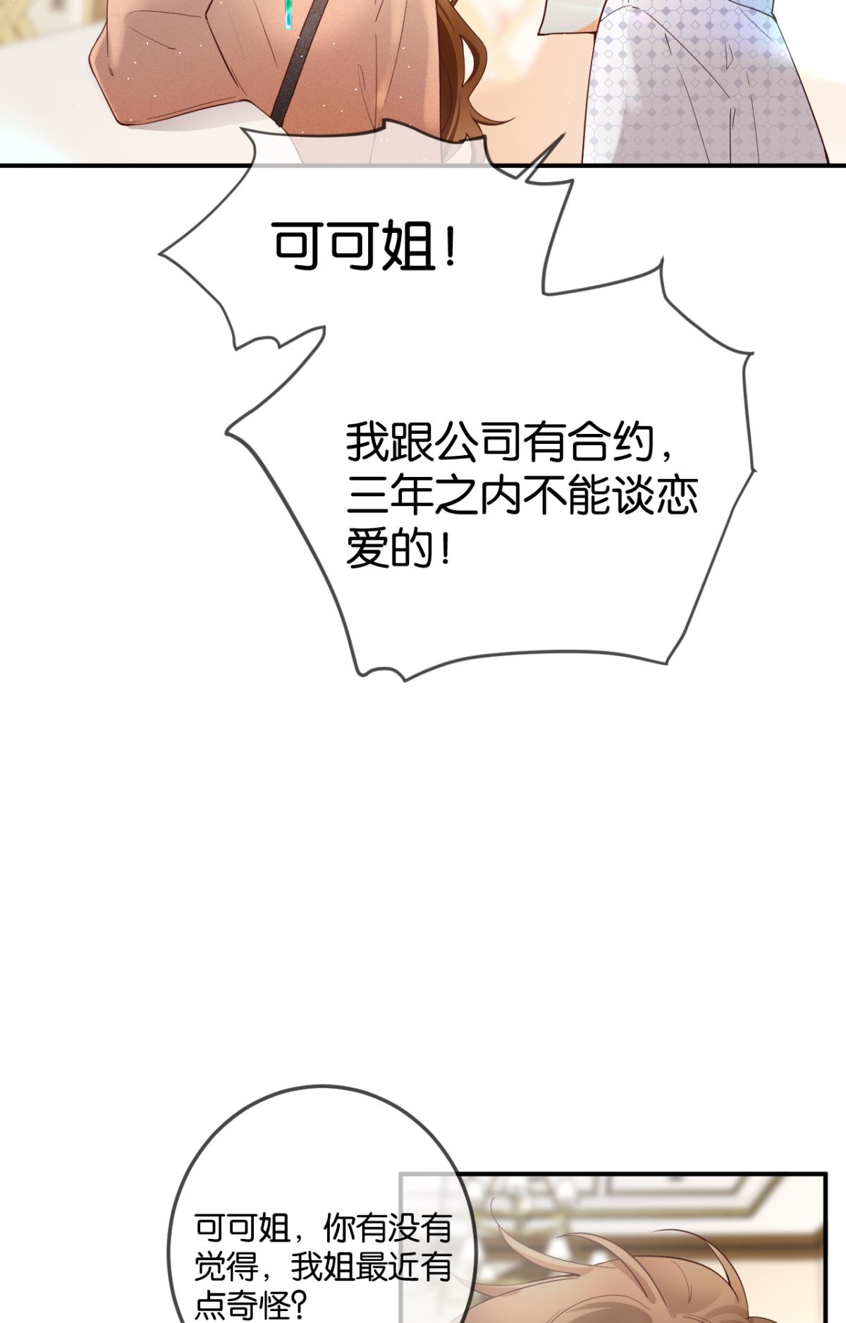 心机万种又如何24 灵魂栖居之所