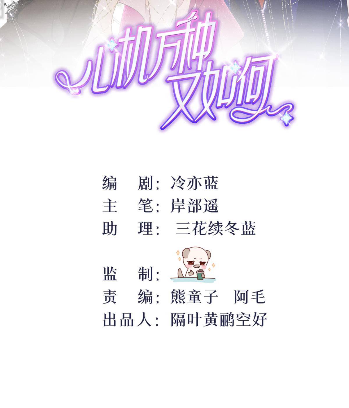 心机万种又如何25 他的变化