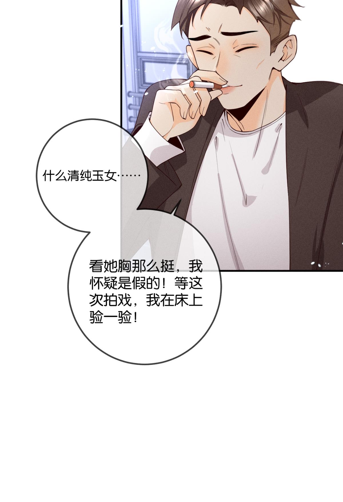心机万种又如何25 他的变化