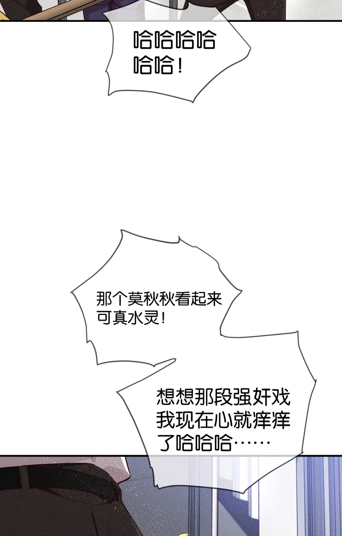 心机万种又如何25 他的变化