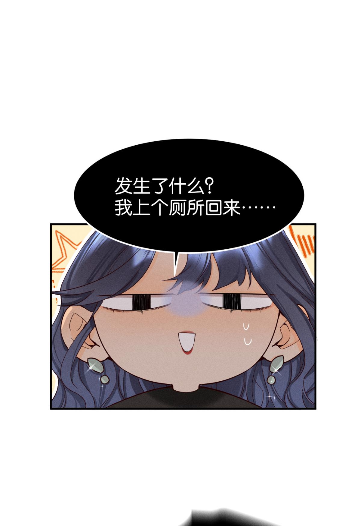 心机万种又如何25 他的变化