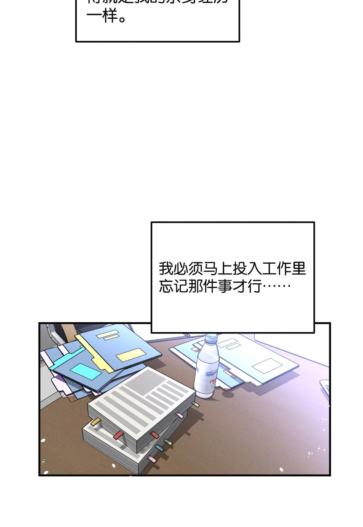 心机万种又如何25 他的变化