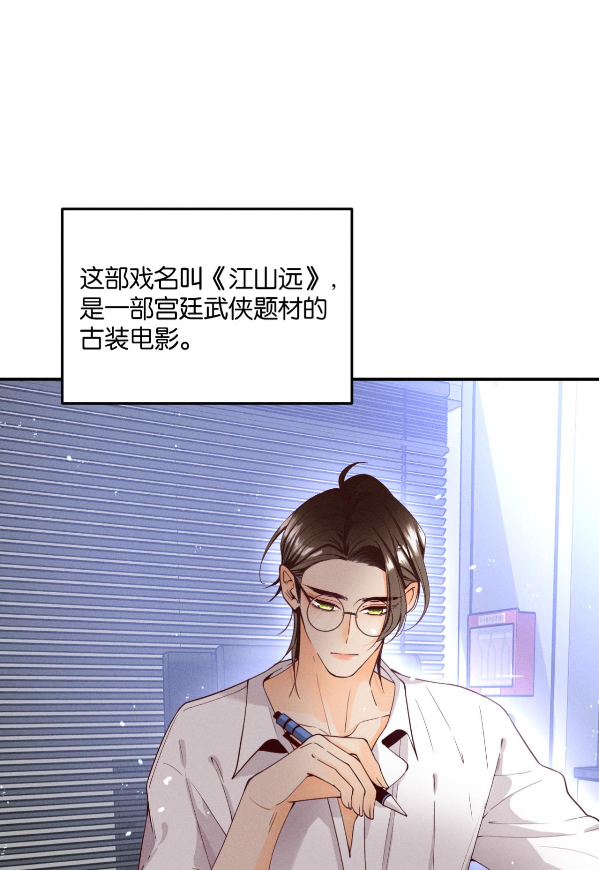 心机万种又如何25 他的变化