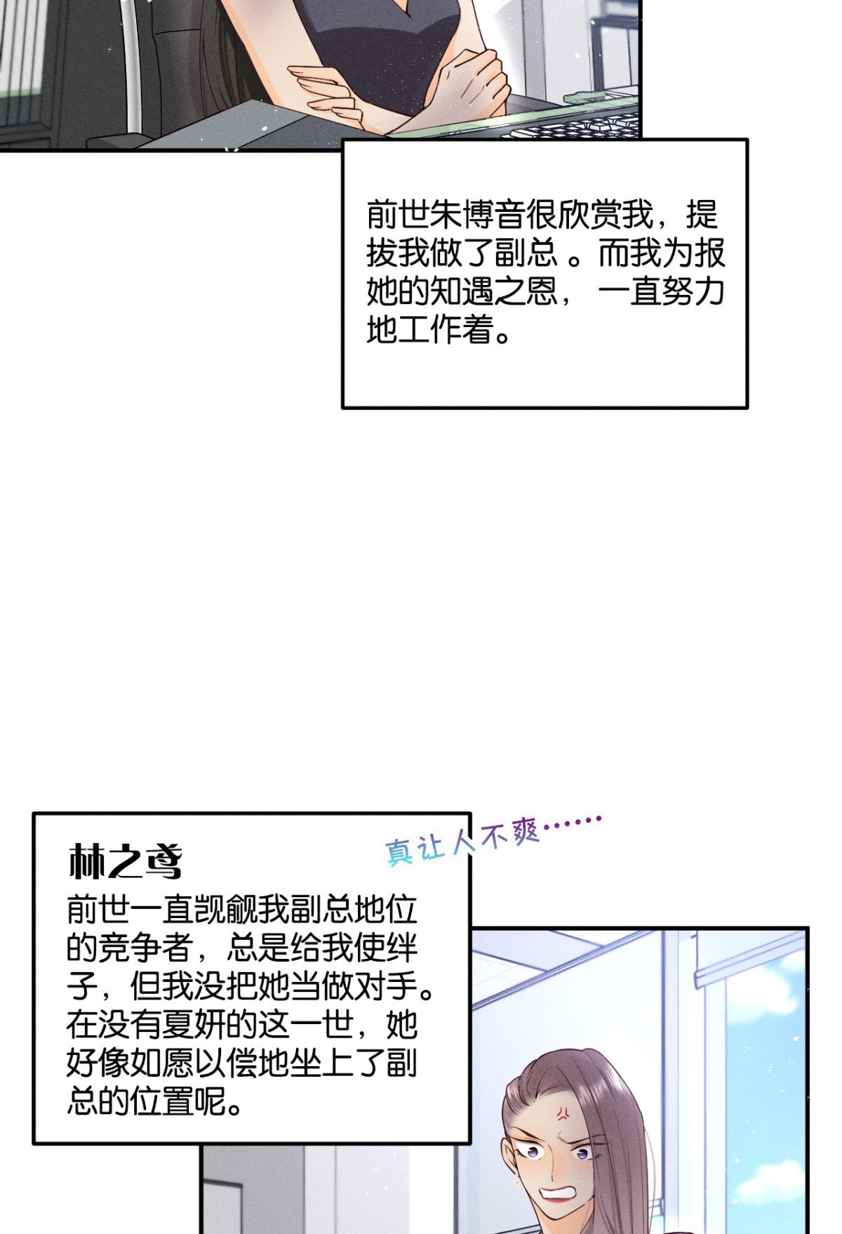心机万种又如何26 晚上有空吗？