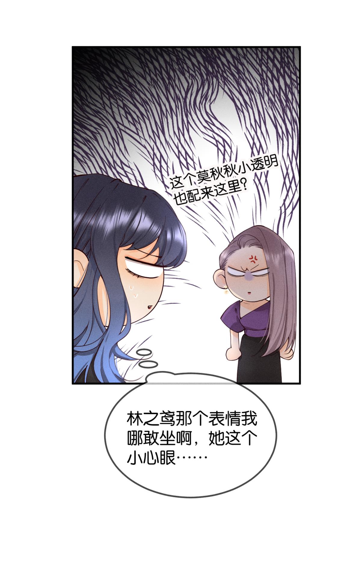 心机万种又如何26 晚上有空吗？