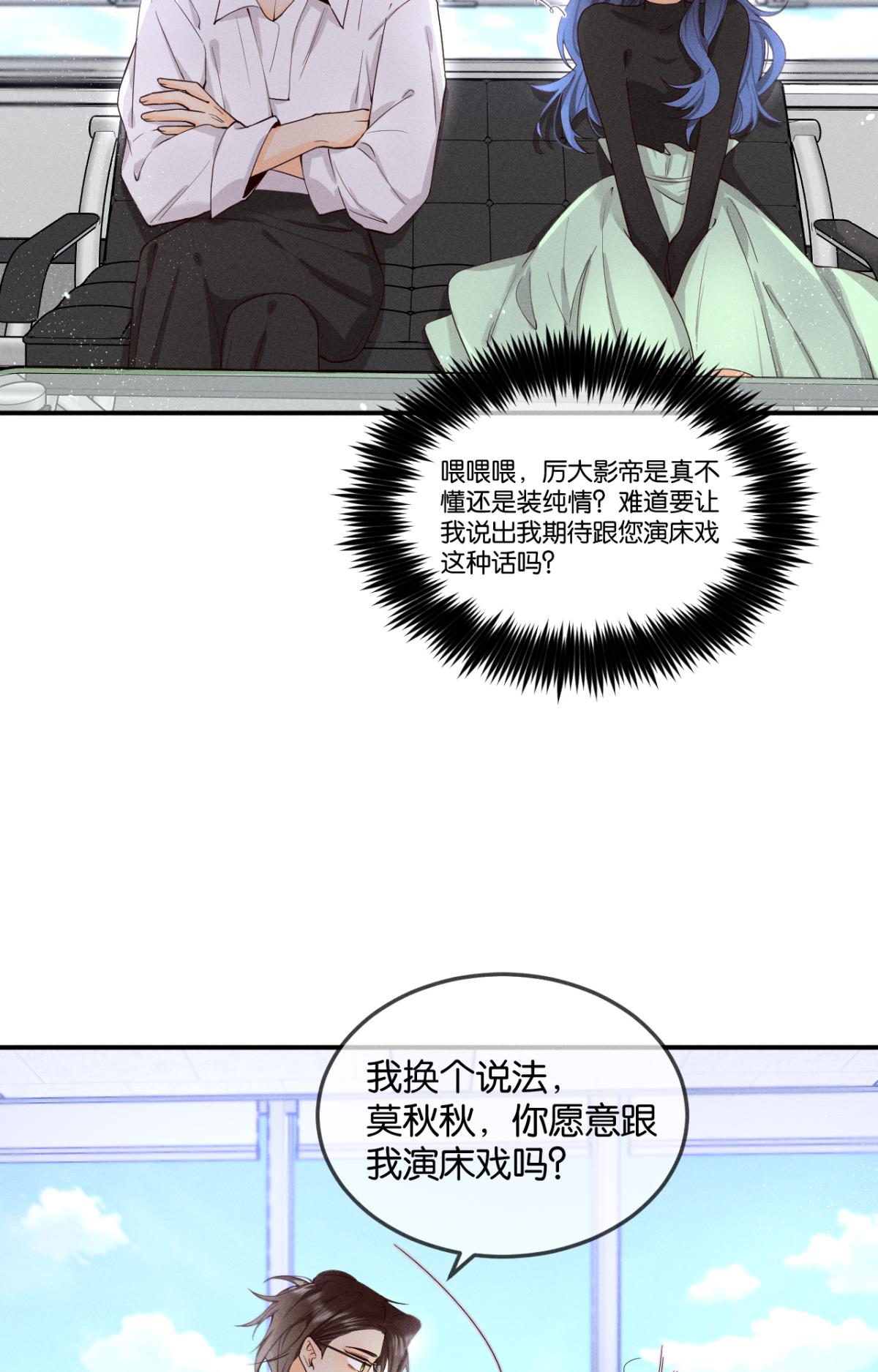 心机万种又如何26 晚上有空吗？