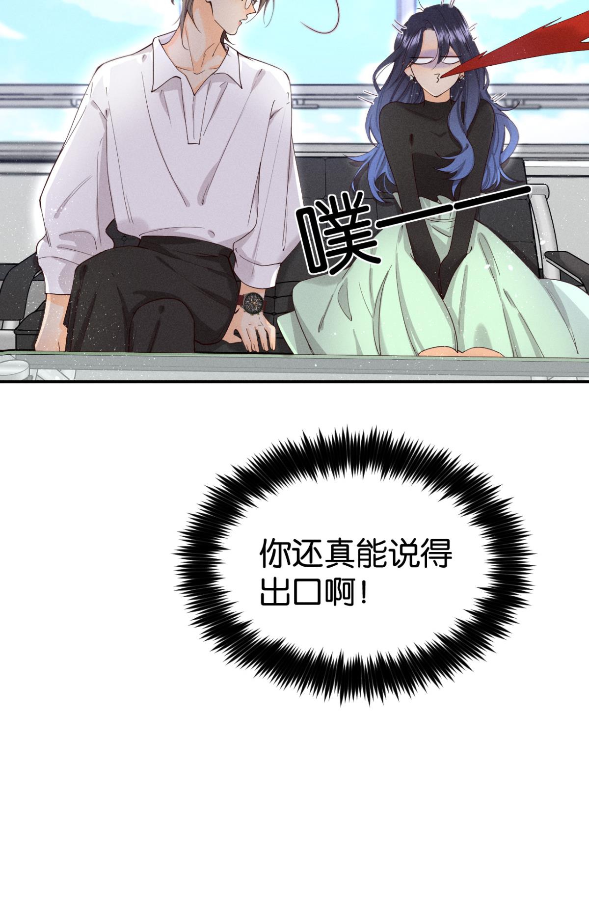 心机万种又如何26 晚上有空吗？