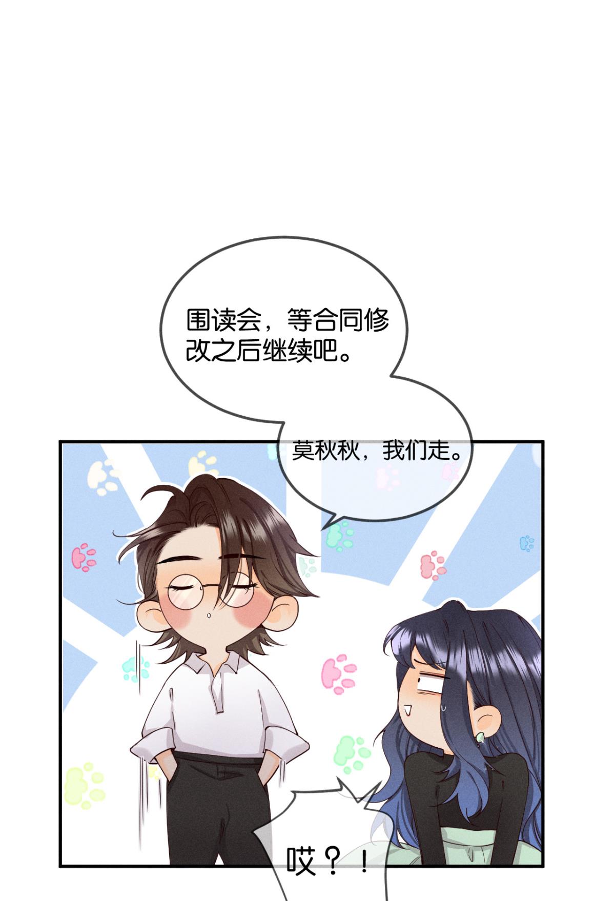 心机万种又如何26 晚上有空吗？