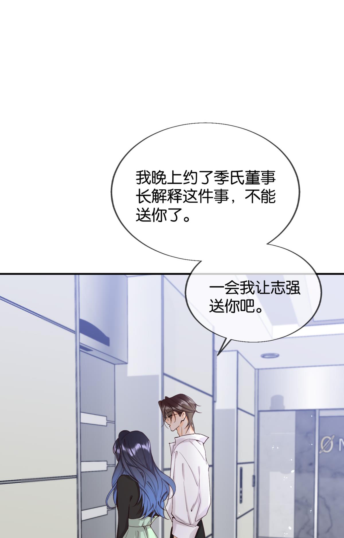 心机万种又如何26 晚上有空吗？