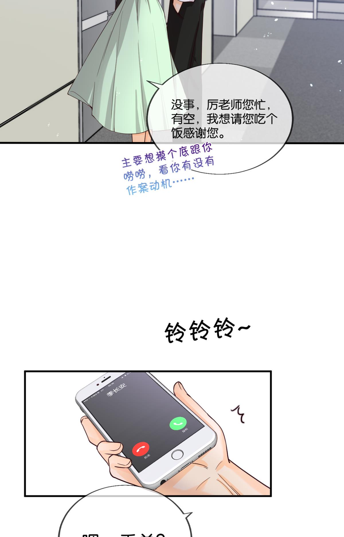 心机万种又如何26 晚上有空吗？