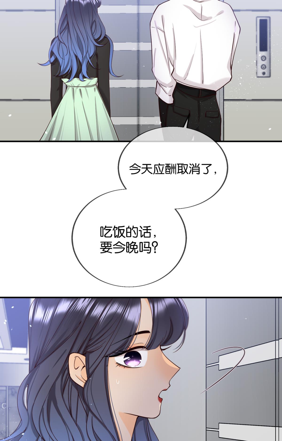 心机万种又如何26 晚上有空吗？