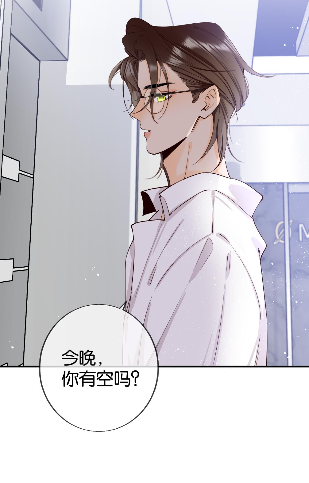 心机万种又如何26 晚上有空吗？