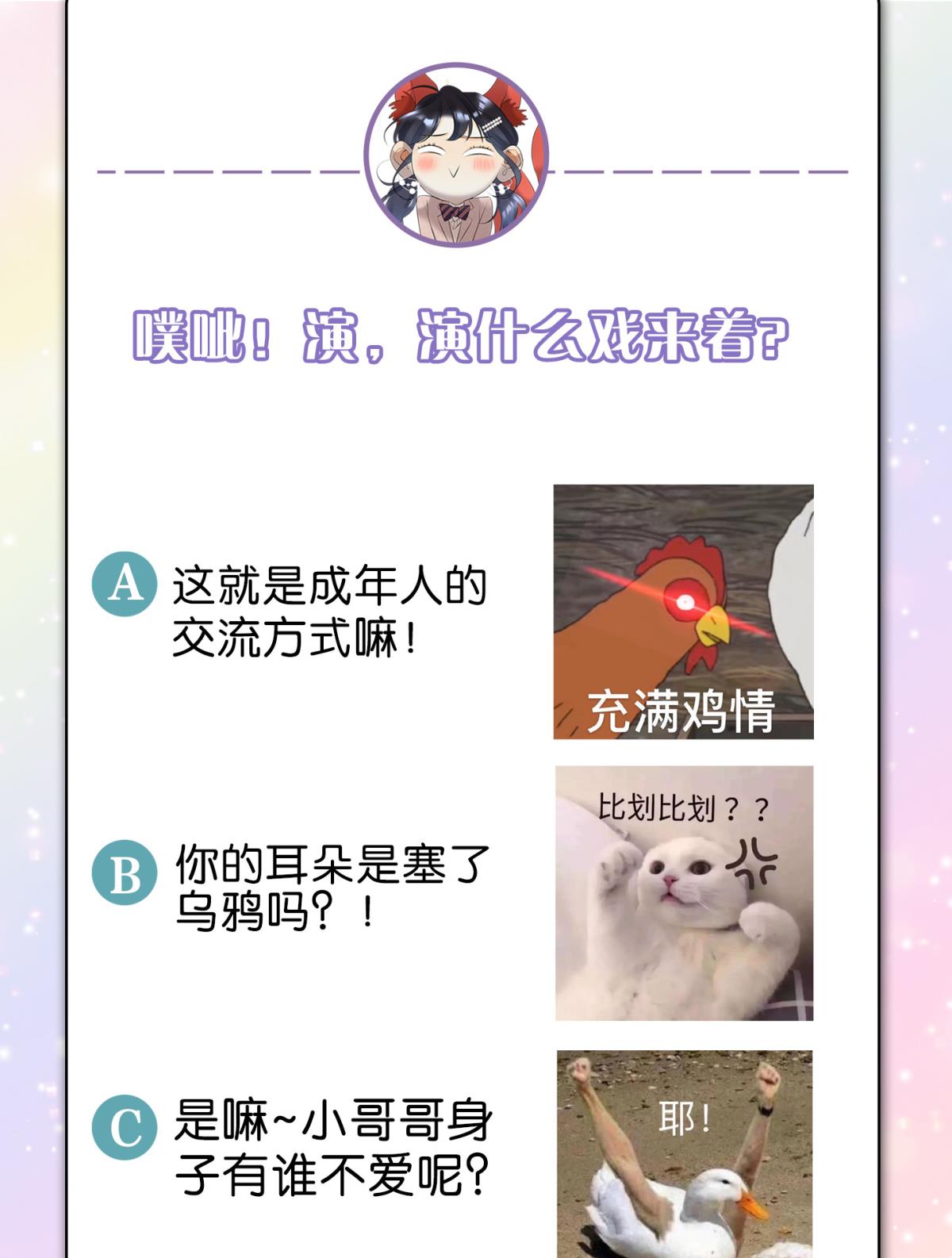 心机万种又如何26 晚上有空吗？