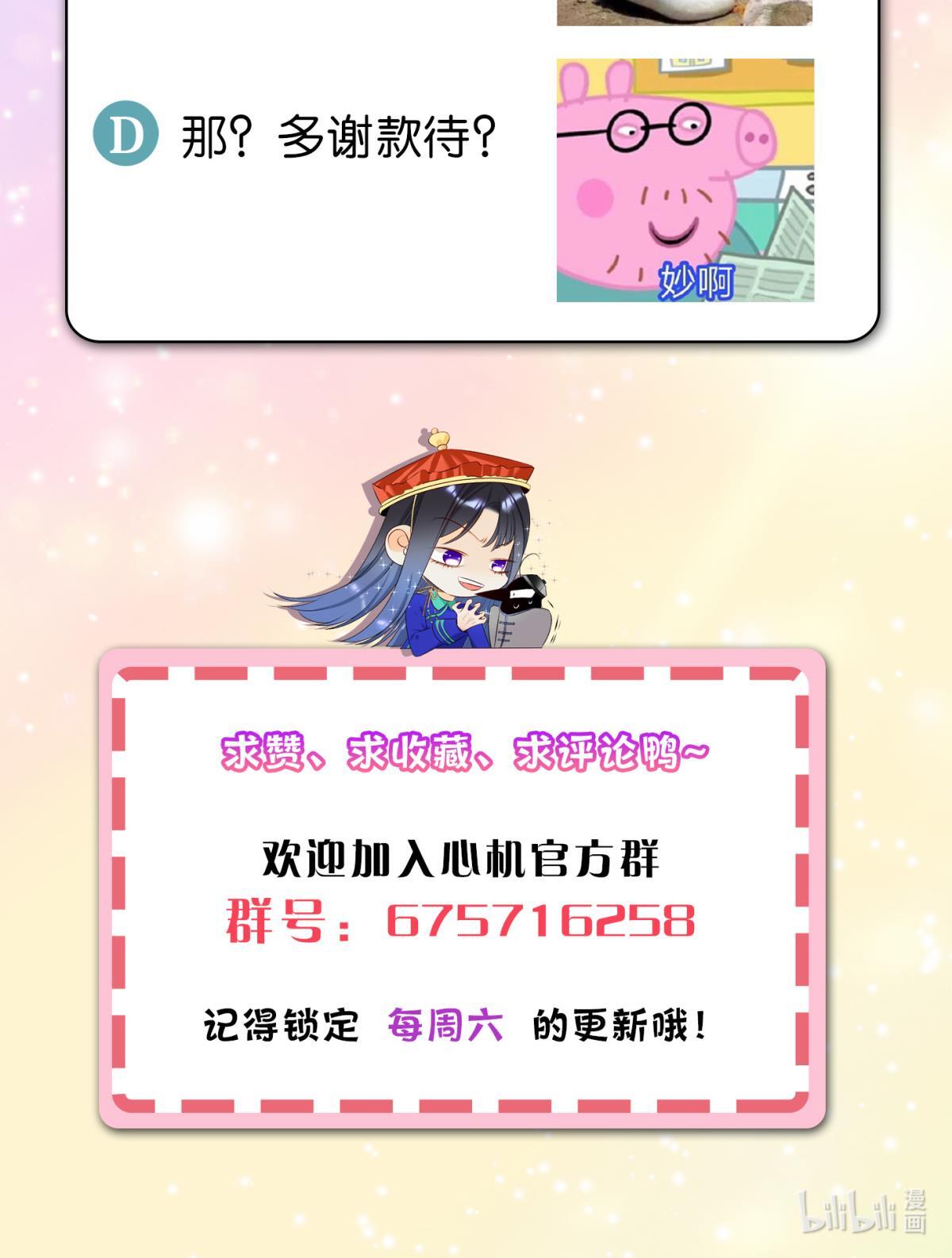 心机万种又如何26 晚上有空吗？