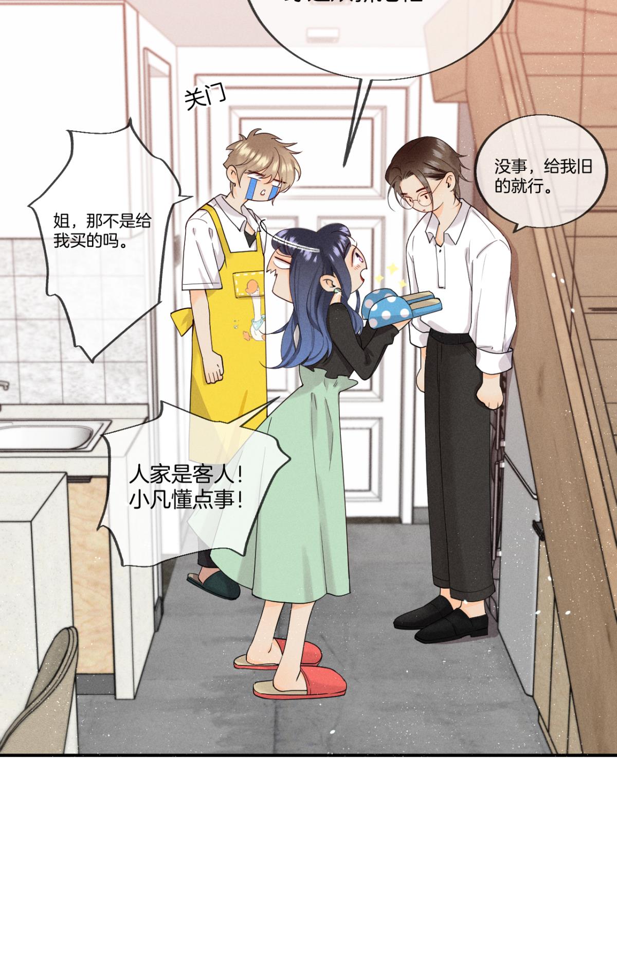 心机万种又如何27 后宫修罗场
