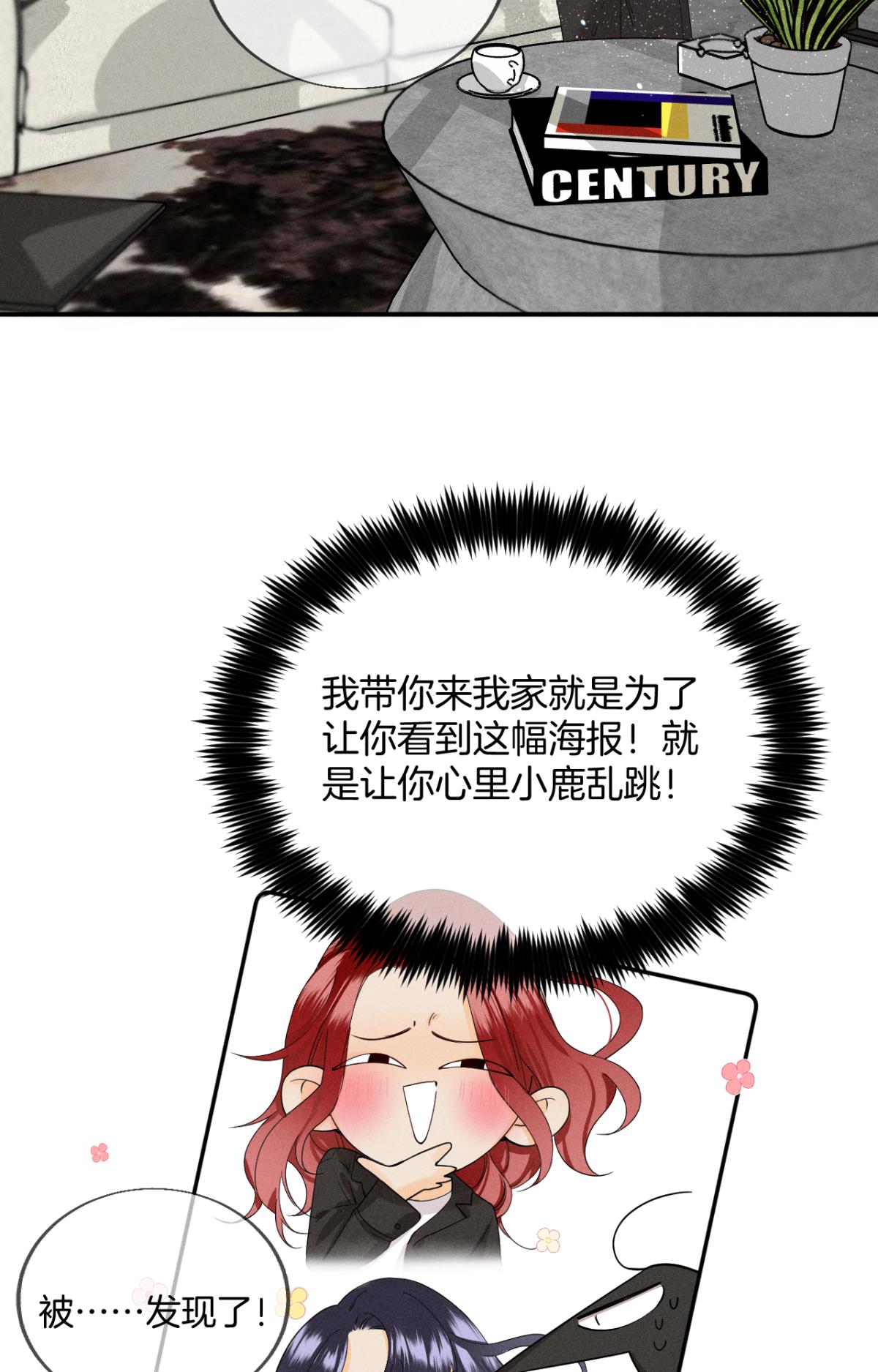 心机万种又如何27 后宫修罗场
