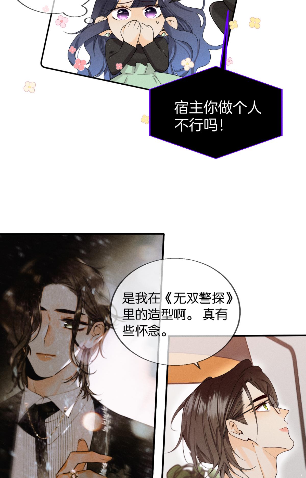 心机万种又如何27 后宫修罗场