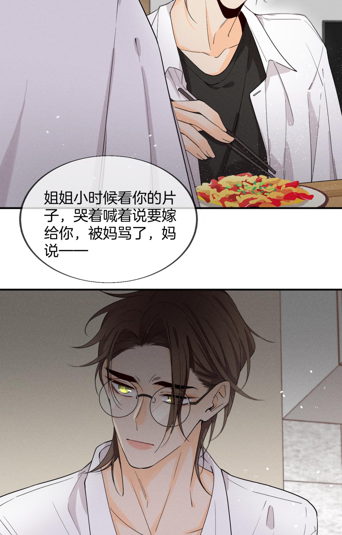 心机万种又如何27 后宫修罗场