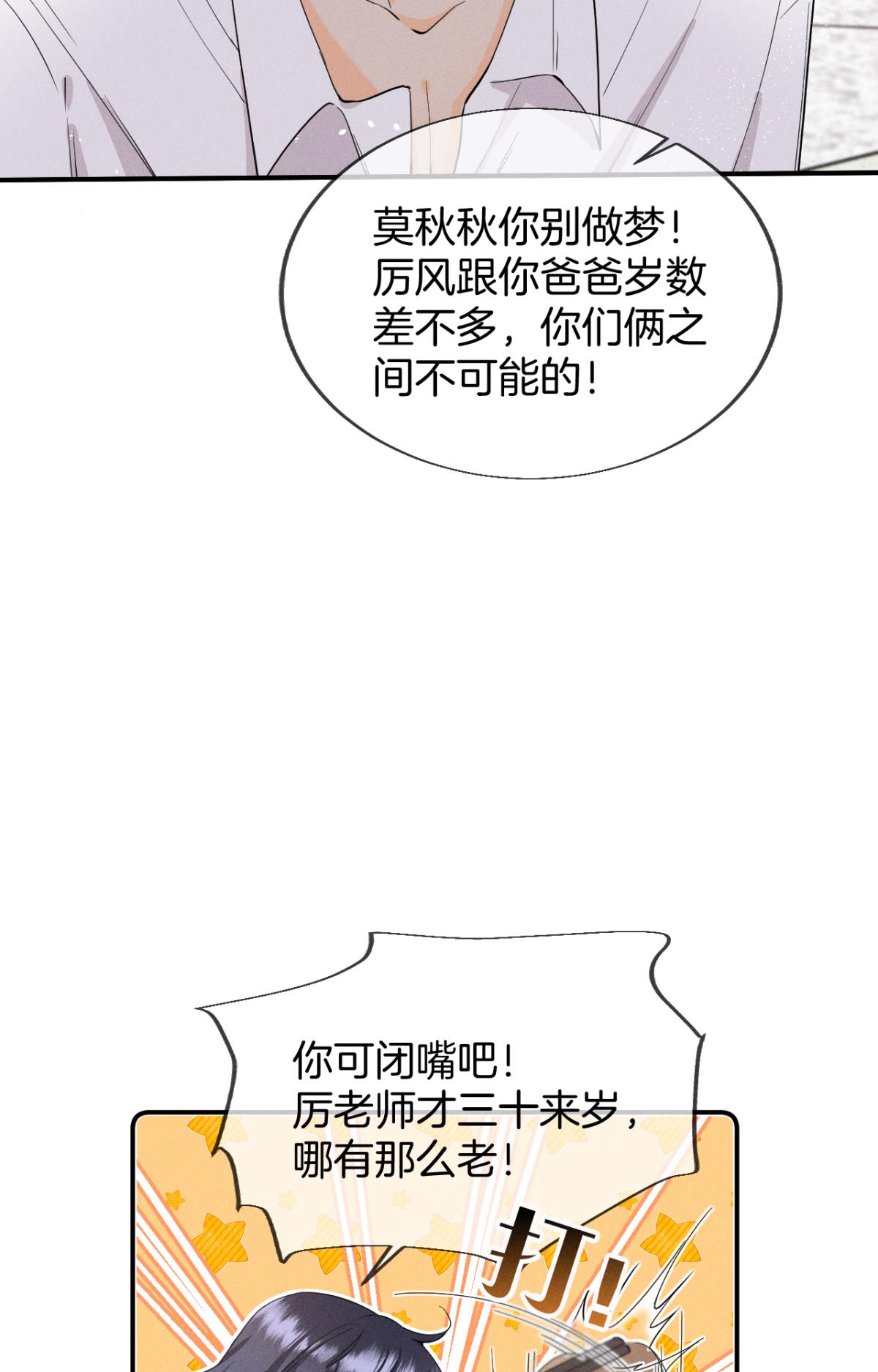 心机万种又如何27 后宫修罗场