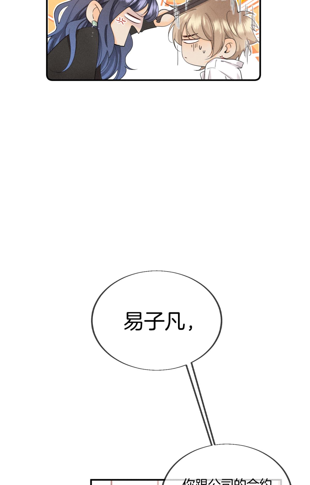 心机万种又如何27 后宫修罗场