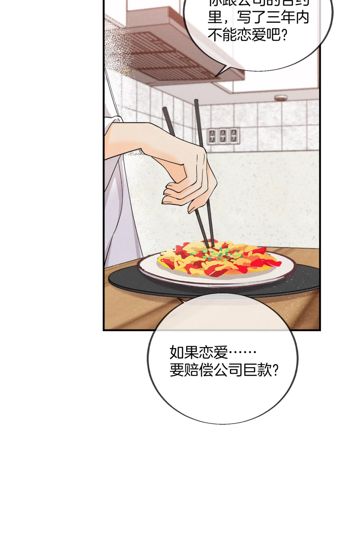 心机万种又如何27 后宫修罗场