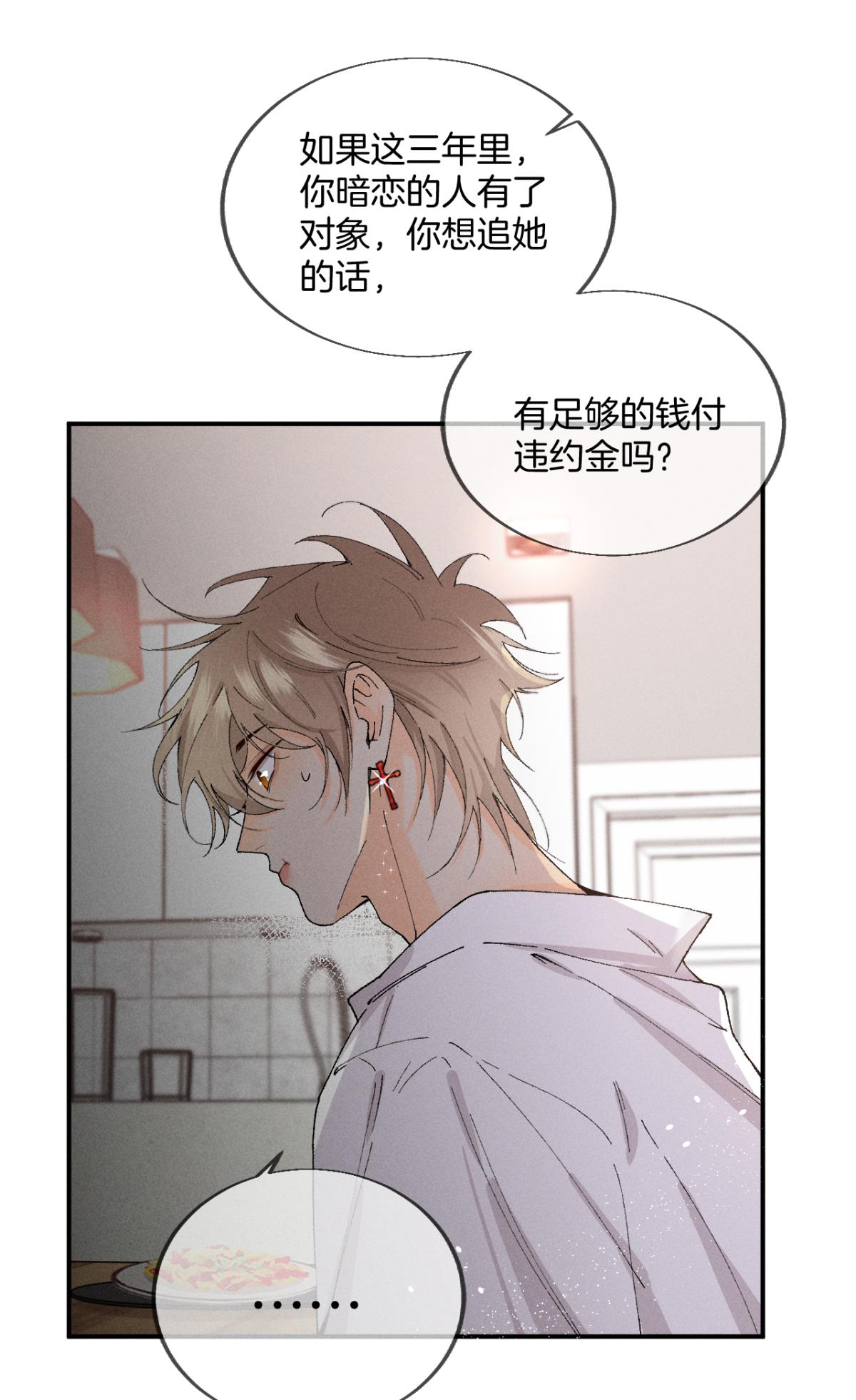 心机万种又如何27 后宫修罗场