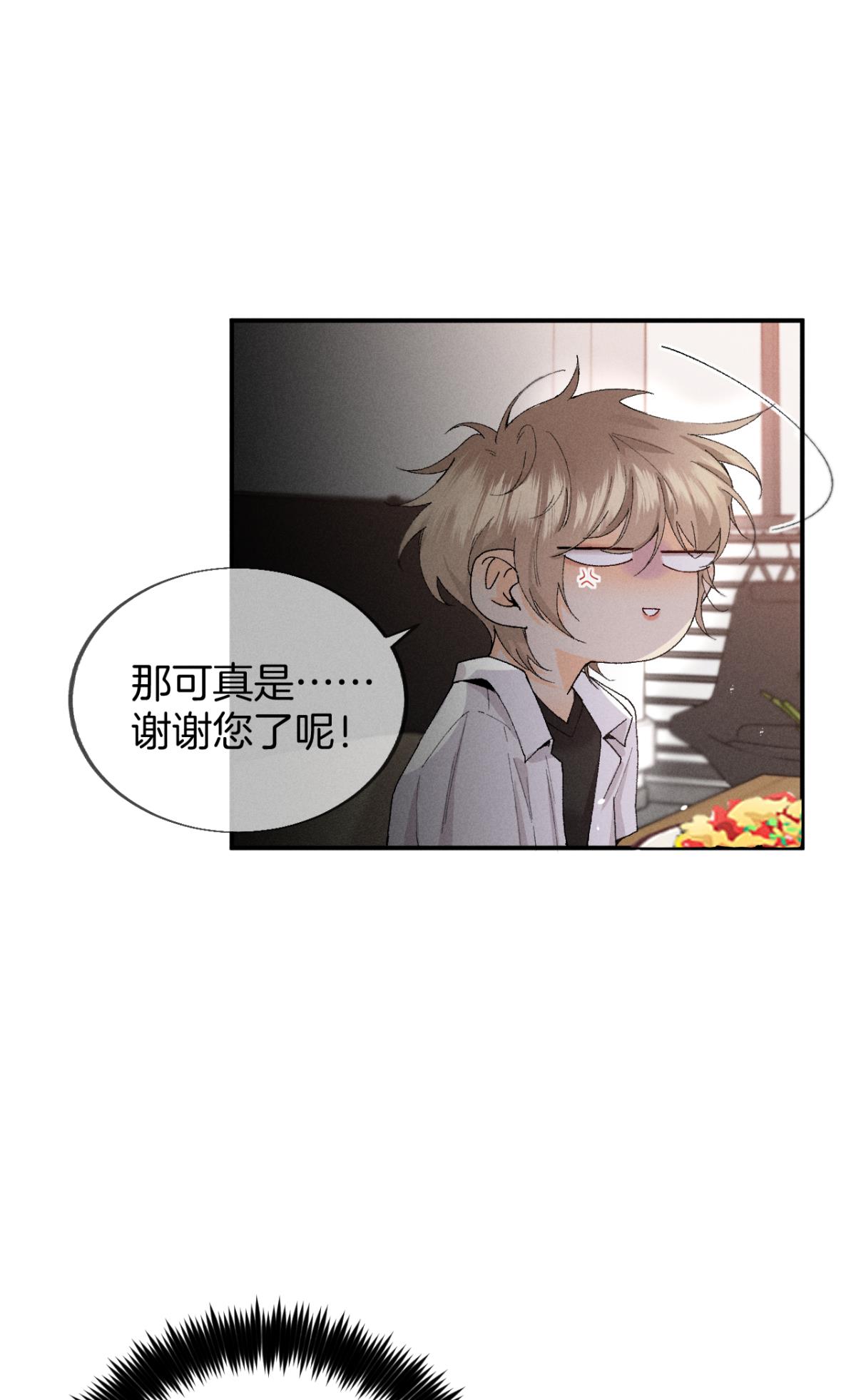 心机万种又如何27 后宫修罗场