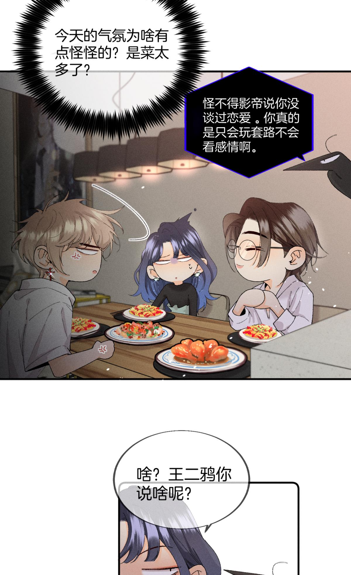 心机万种又如何27 后宫修罗场