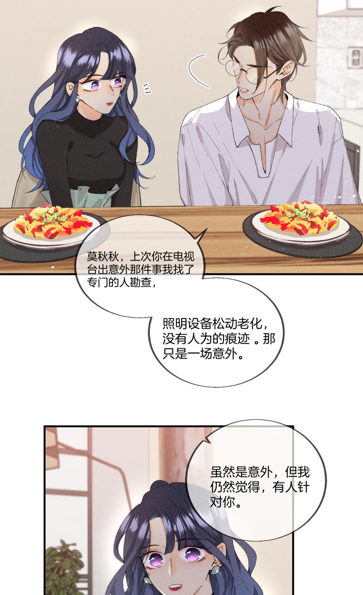心机万种又如何27 后宫修罗场