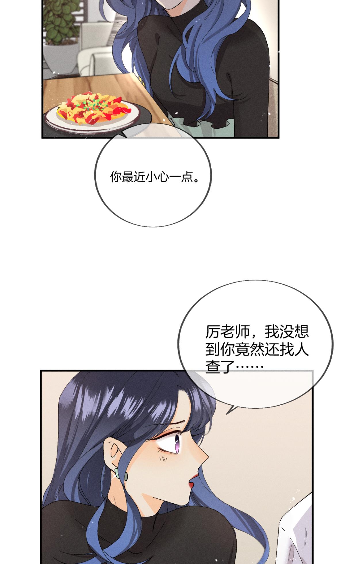 心机万种又如何27 后宫修罗场