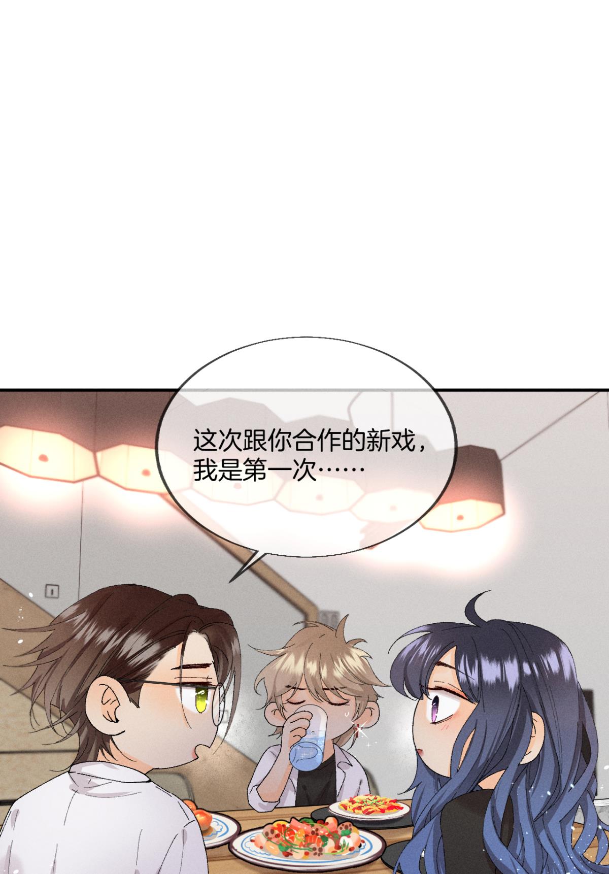 心机万种又如何27 后宫修罗场
