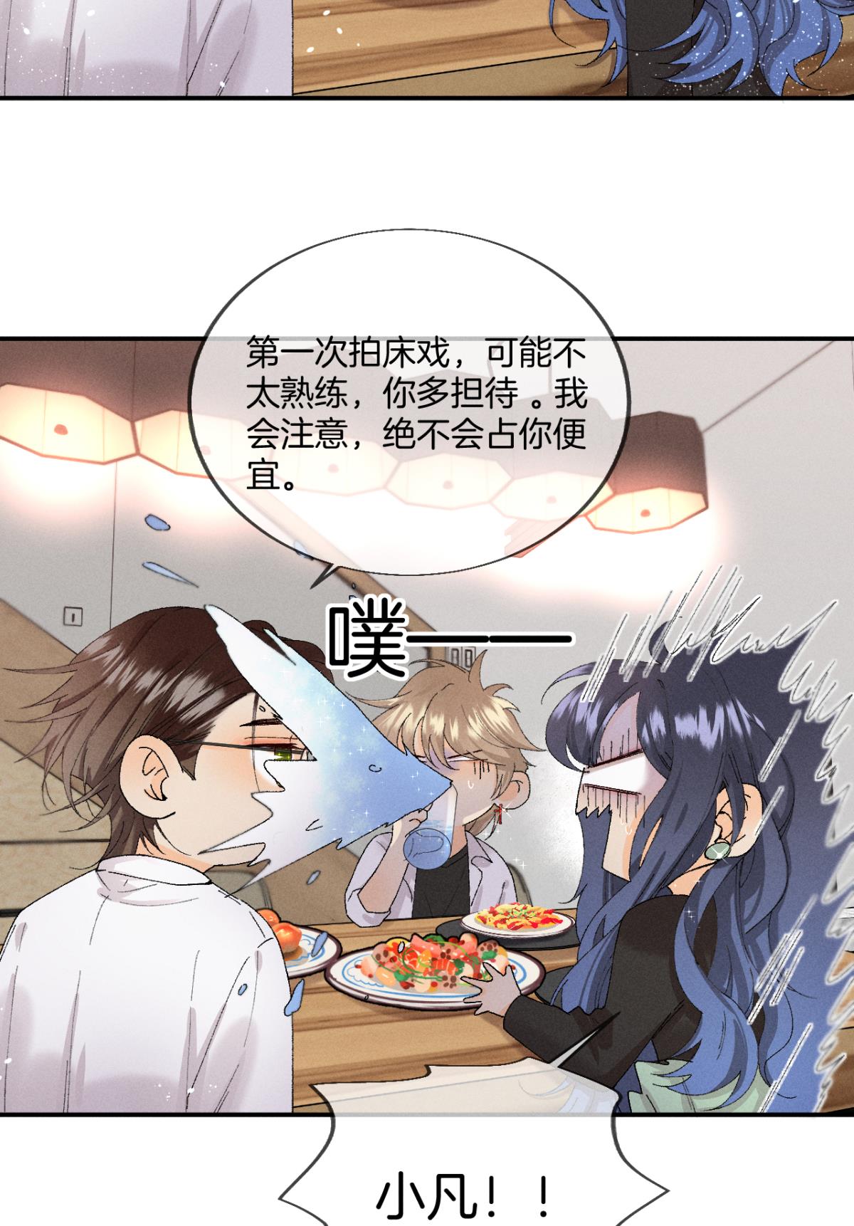 心机万种又如何27 后宫修罗场