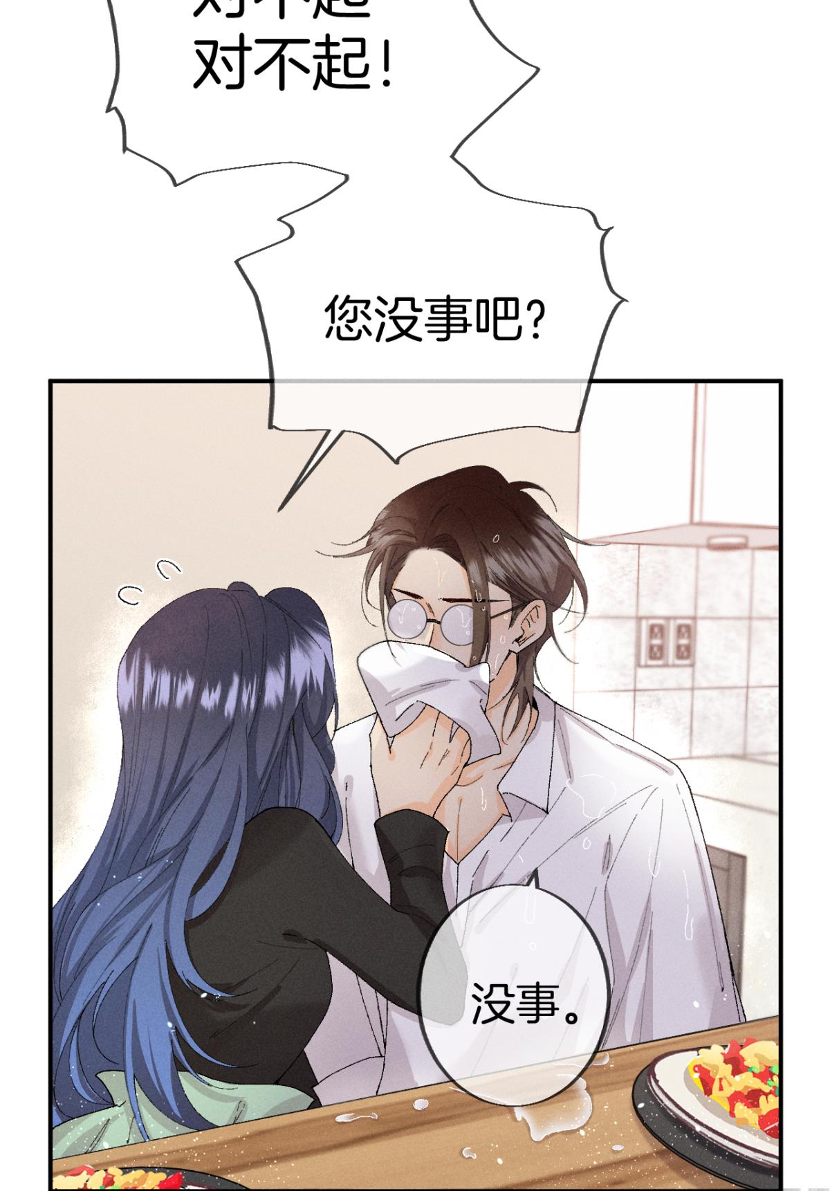 心机万种又如何27 后宫修罗场