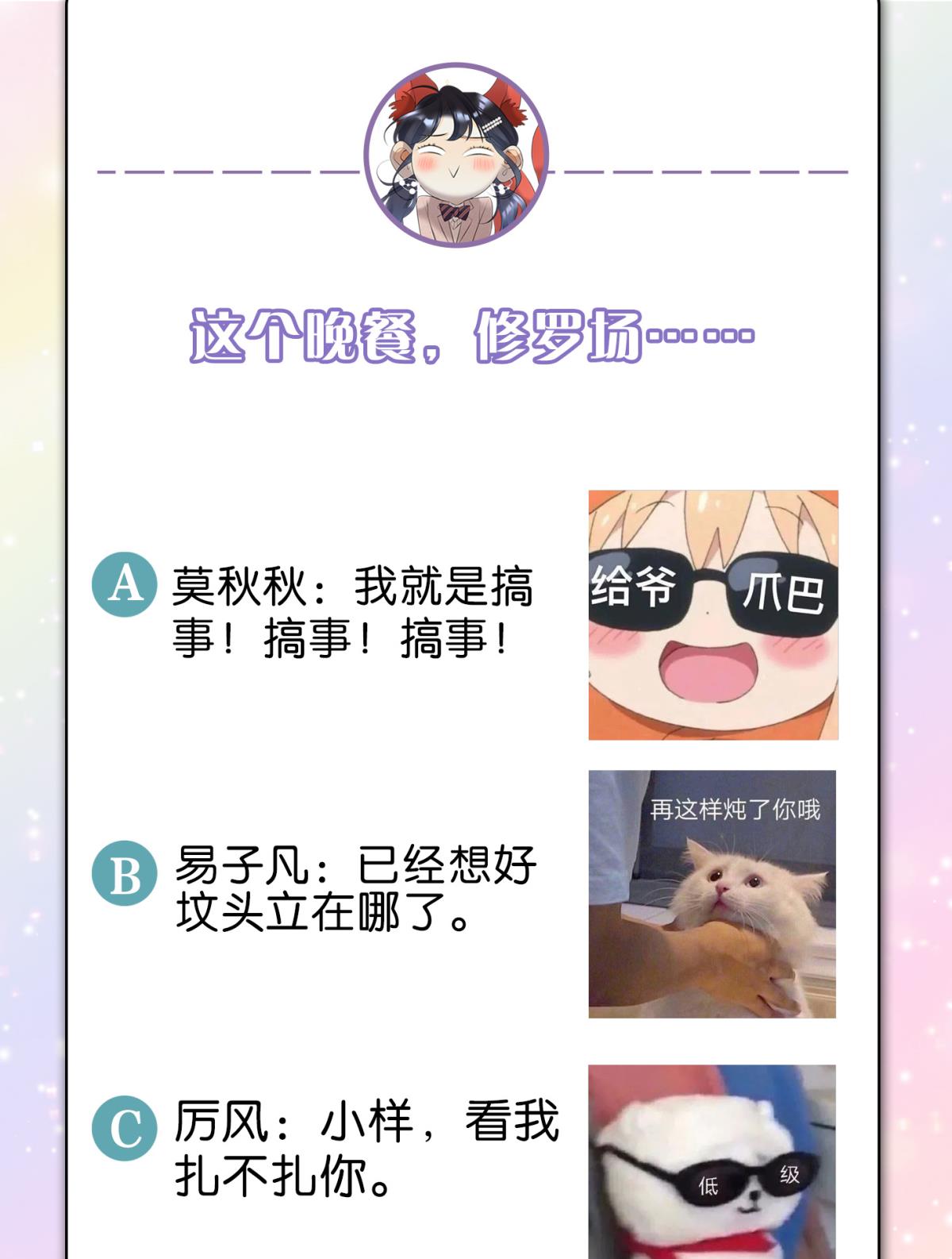 心机万种又如何27 后宫修罗场