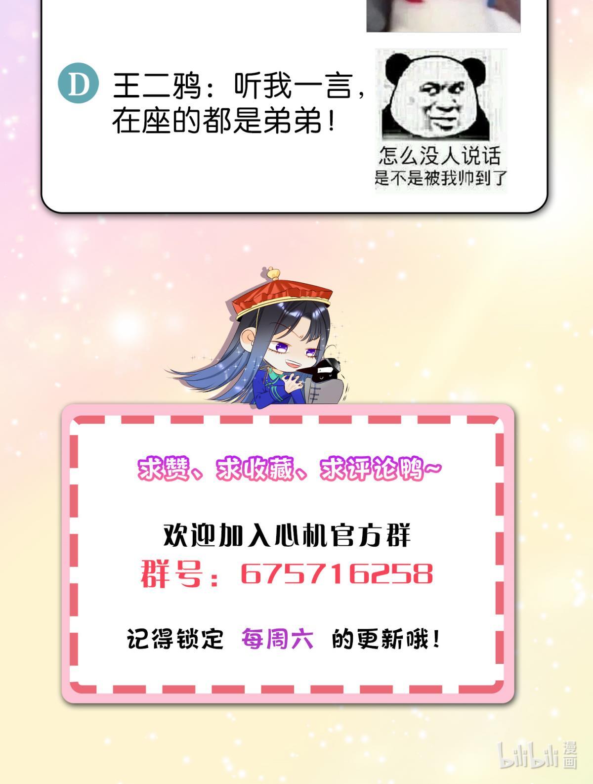 心机万种又如何27 后宫修罗场