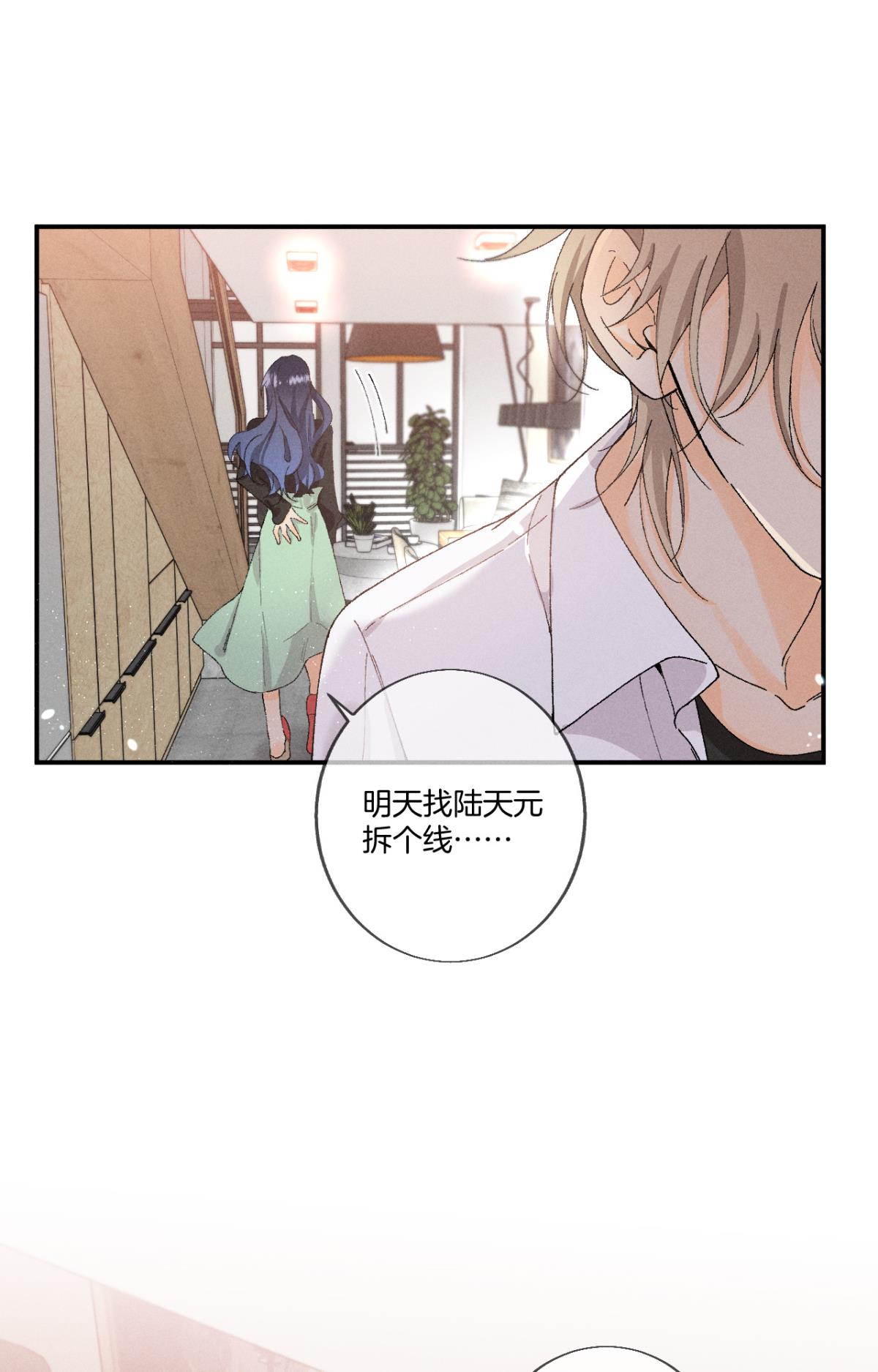 心机万种又如何28 你给我脱？