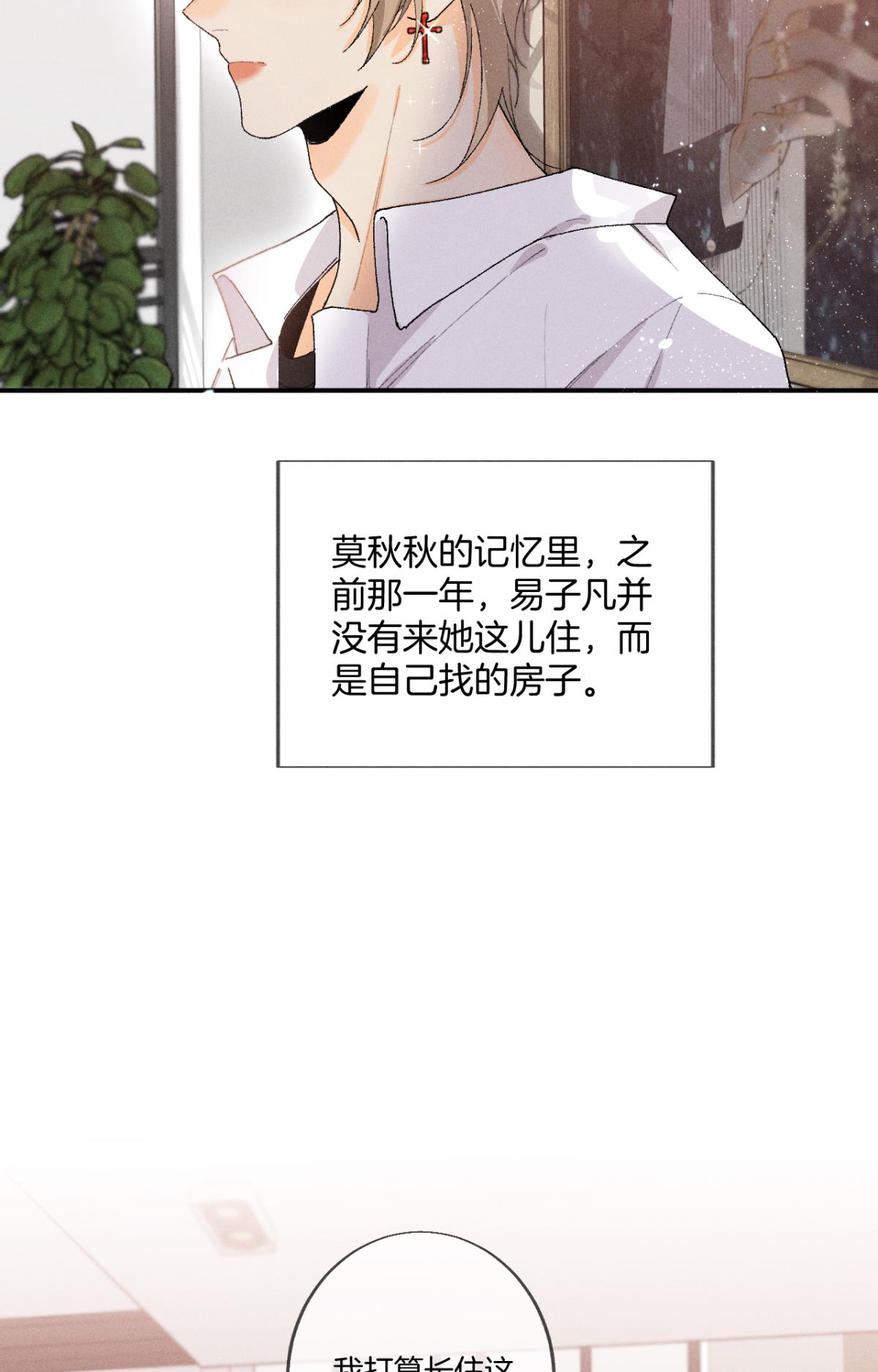 心机万种又如何28 你给我脱？