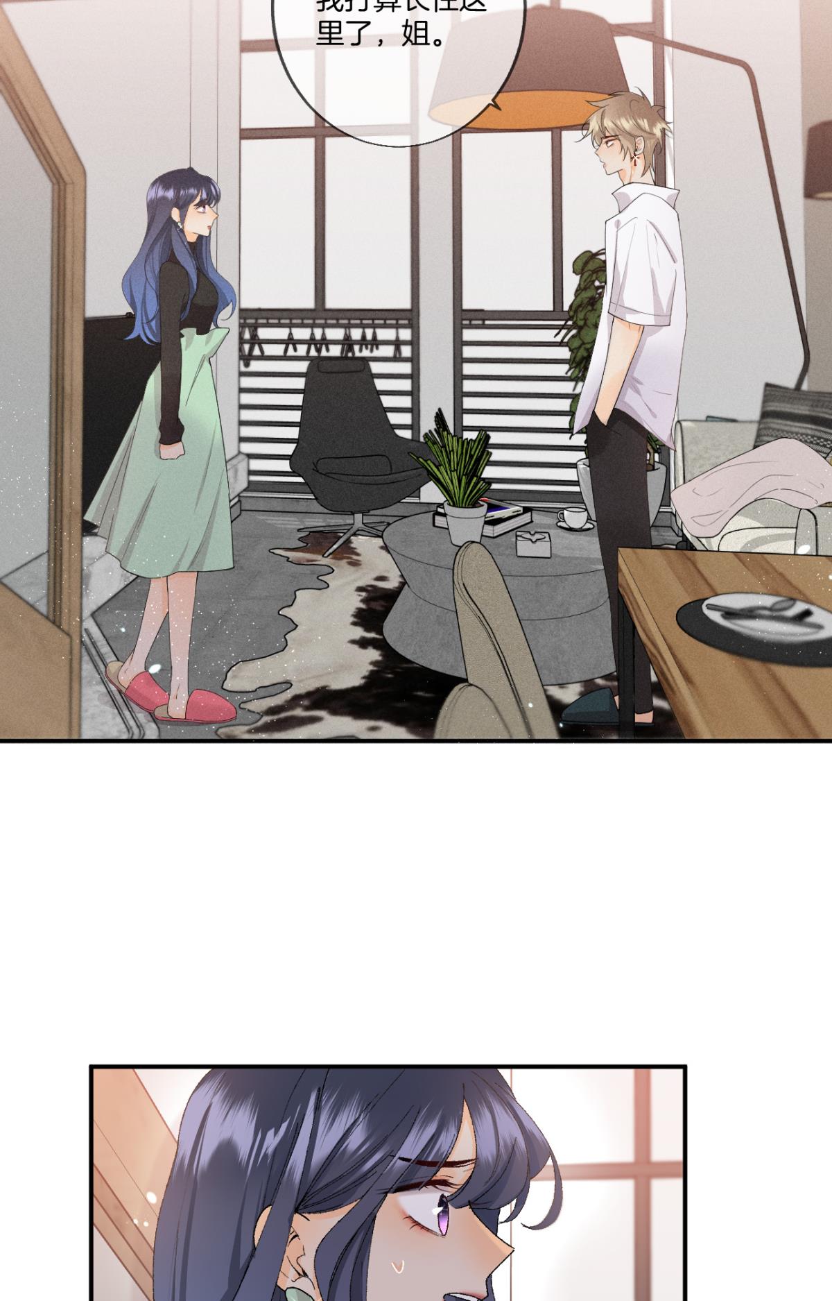 心机万种又如何28 你给我脱？