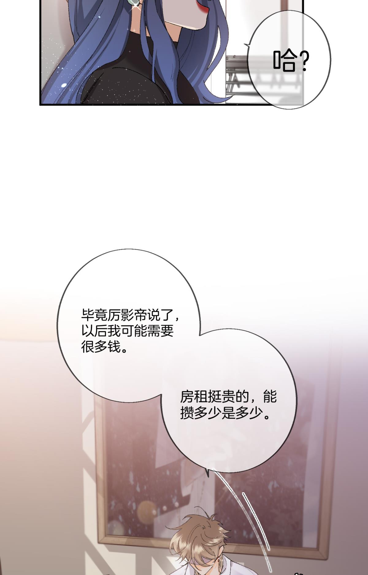心机万种又如何28 你给我脱？