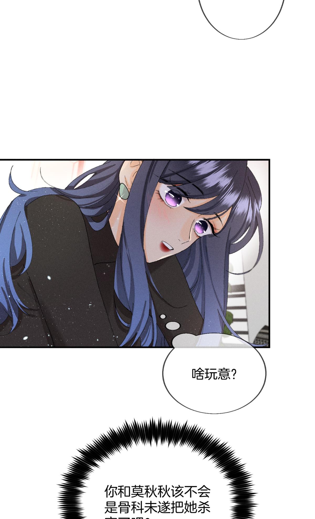 心机万种又如何28 你给我脱？
