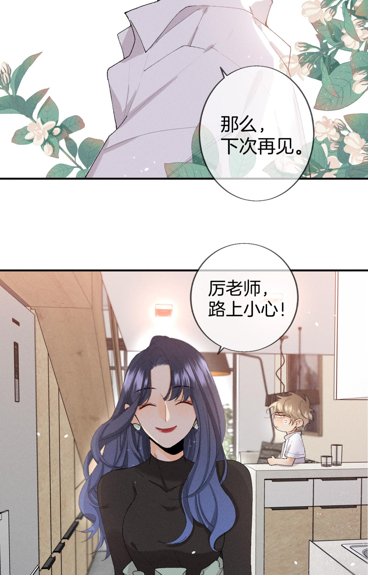 心机万种又如何28 你给我脱？