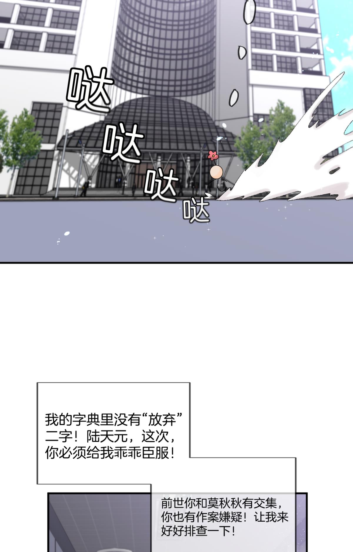 心机万种又如何28 你给我脱？