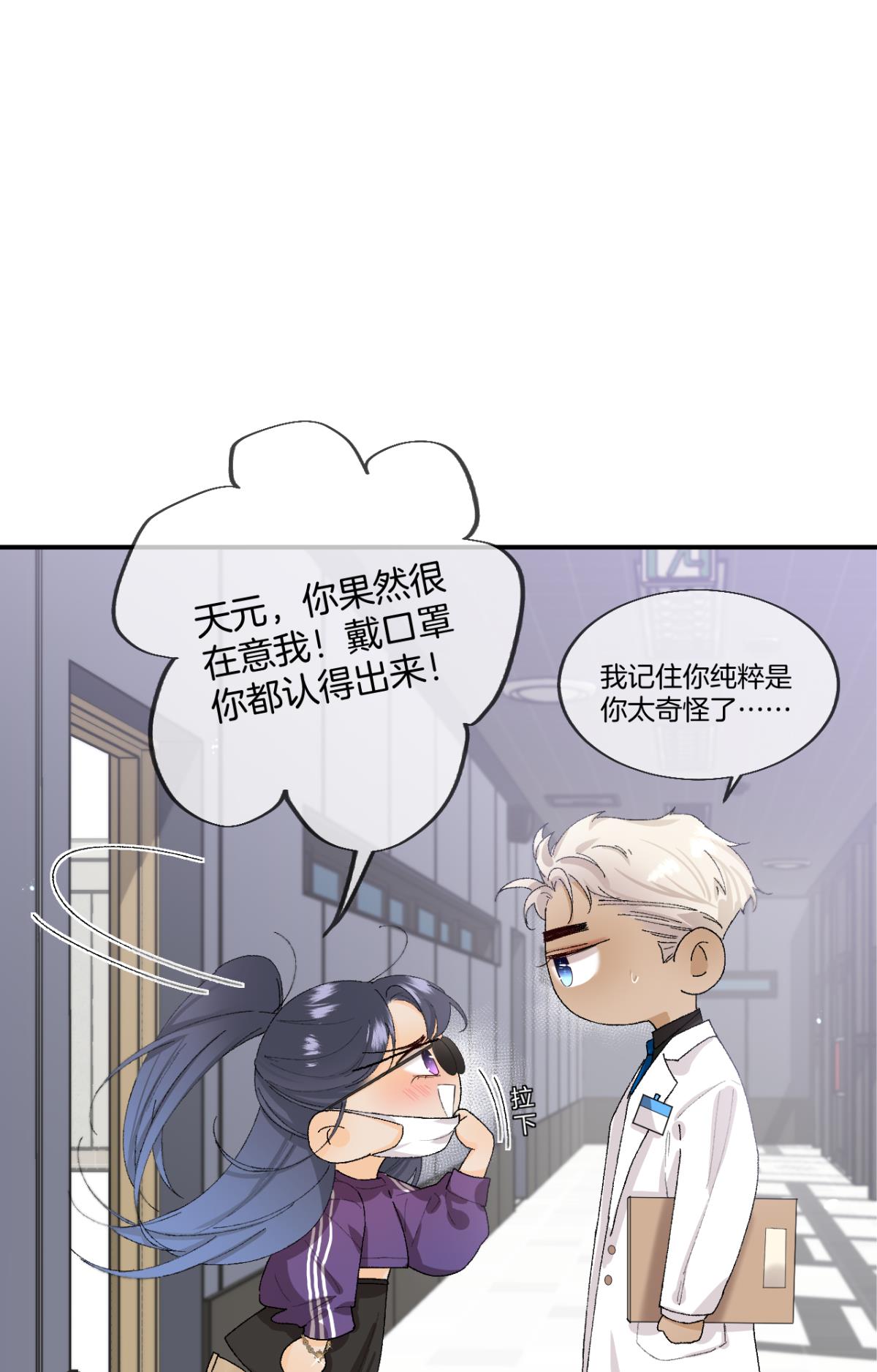 心机万种又如何28 你给我脱？