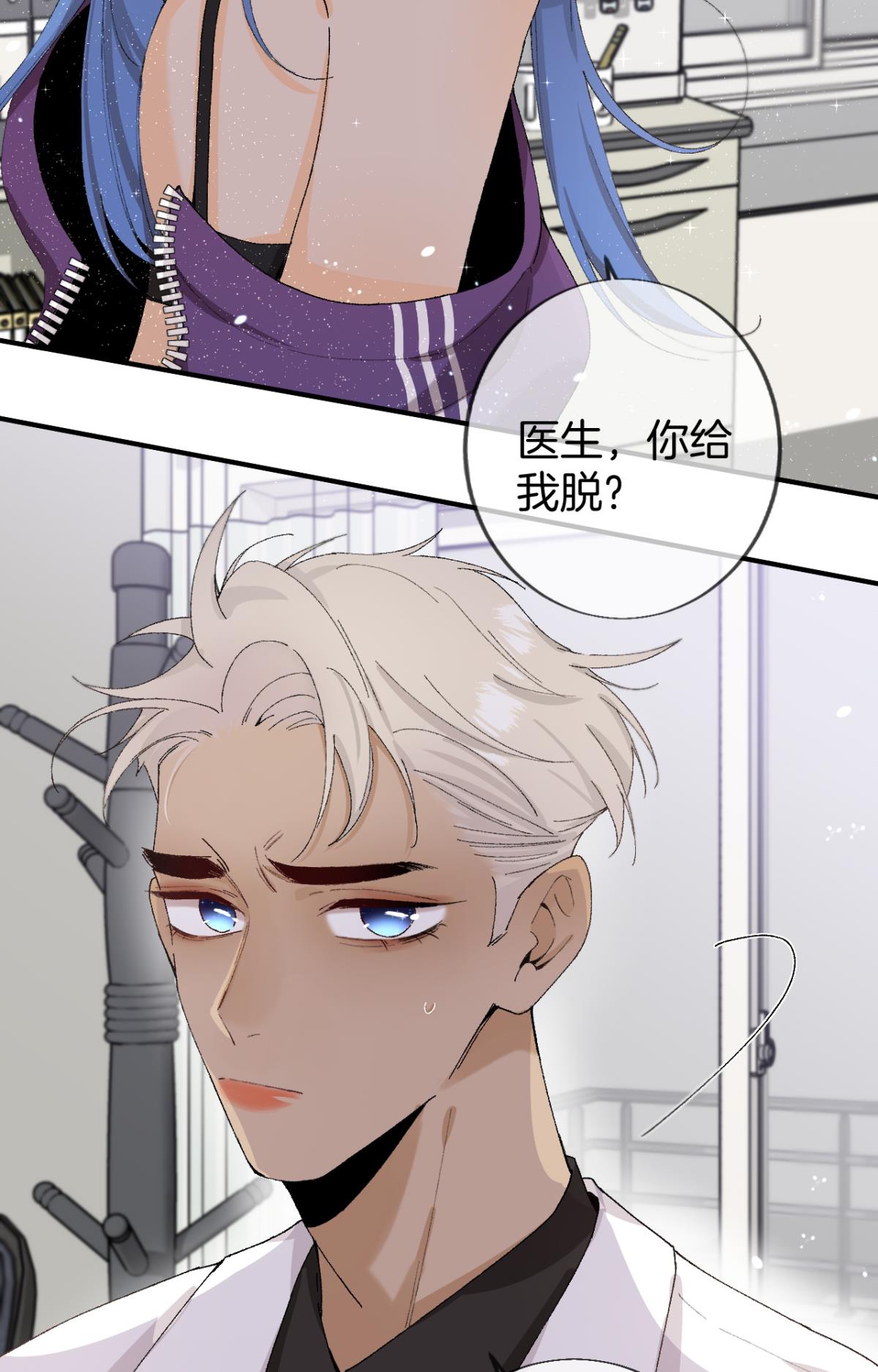 心机万种又如何28 你给我脱？