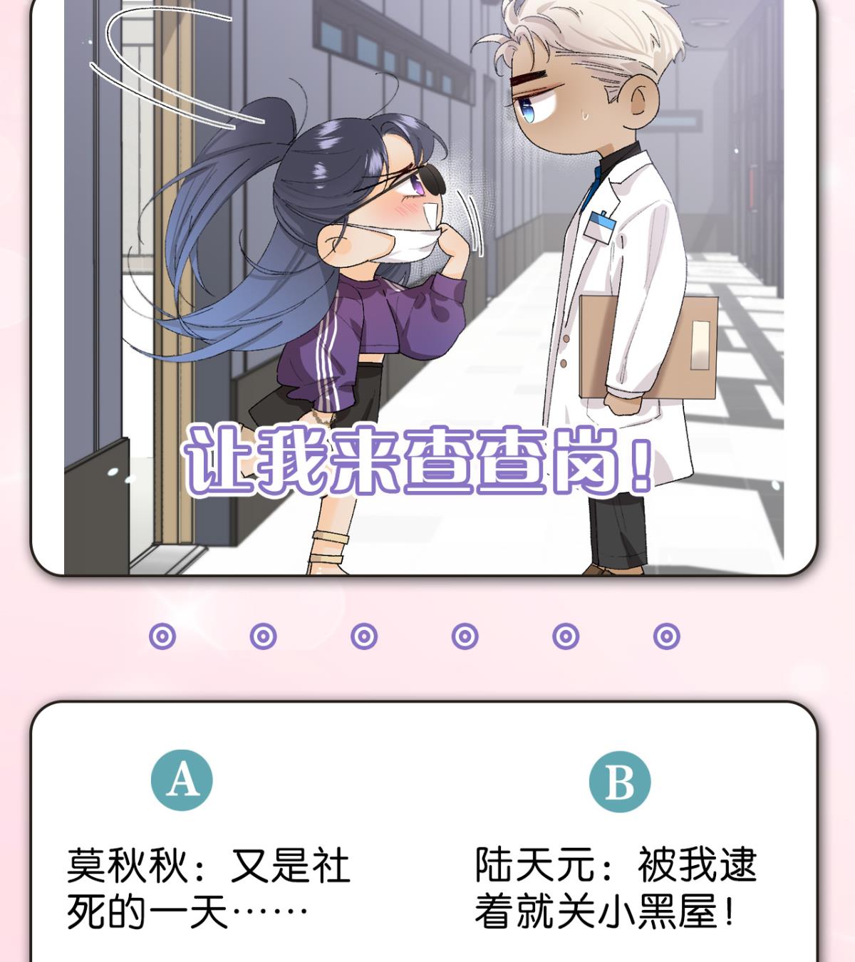 心机万种又如何28 你给我脱？