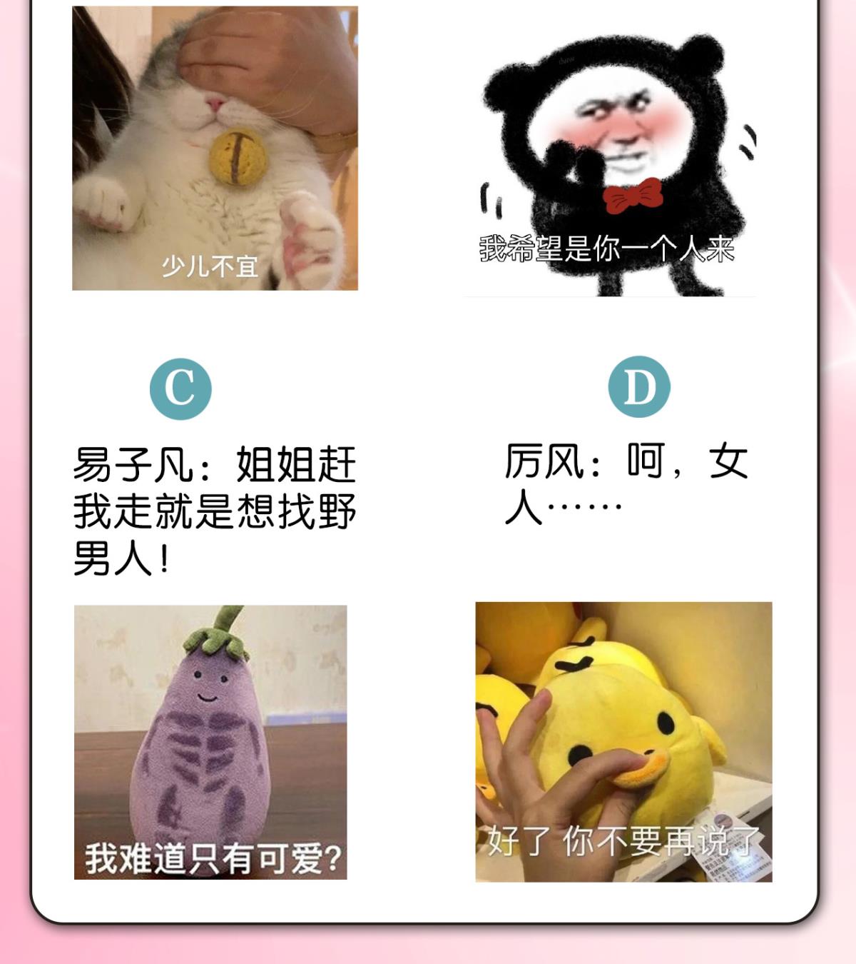 心机万种又如何28 你给我脱？