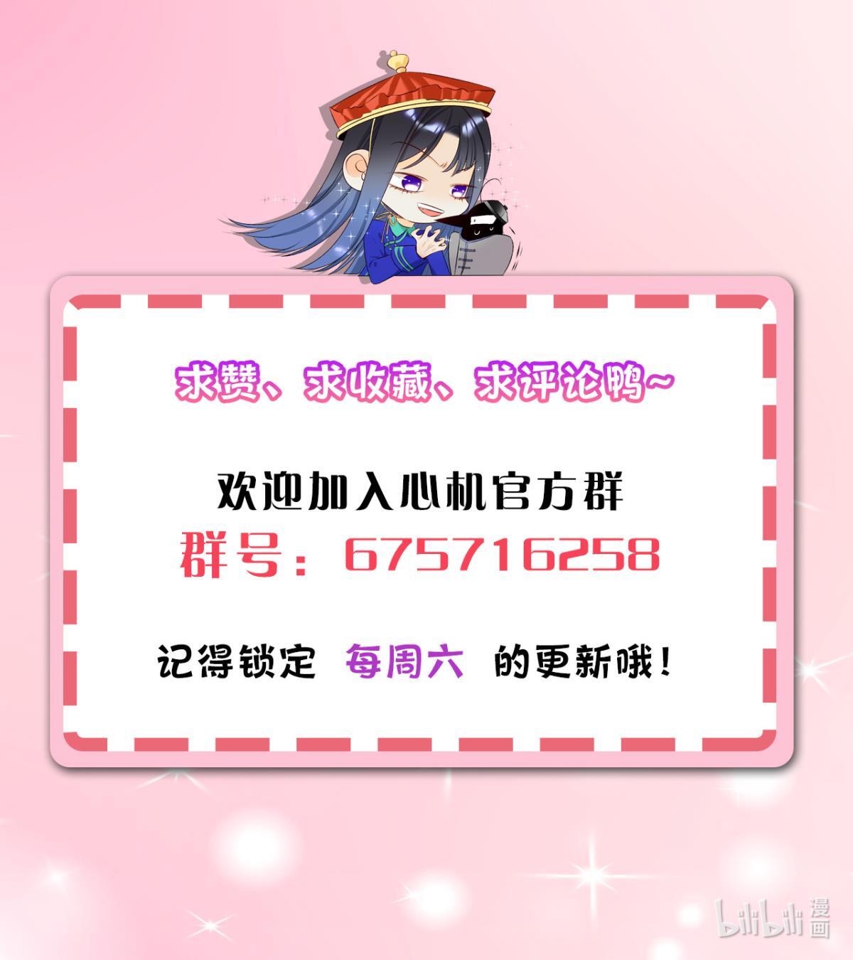 心机万种又如何28 你给我脱？