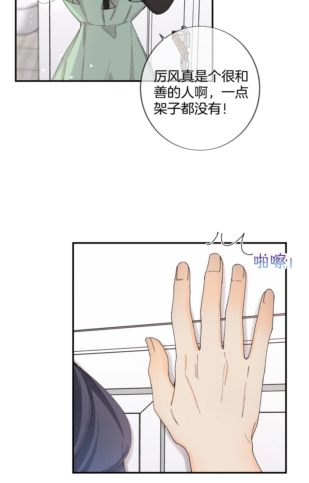 心机万种又如何28 你给我脱？