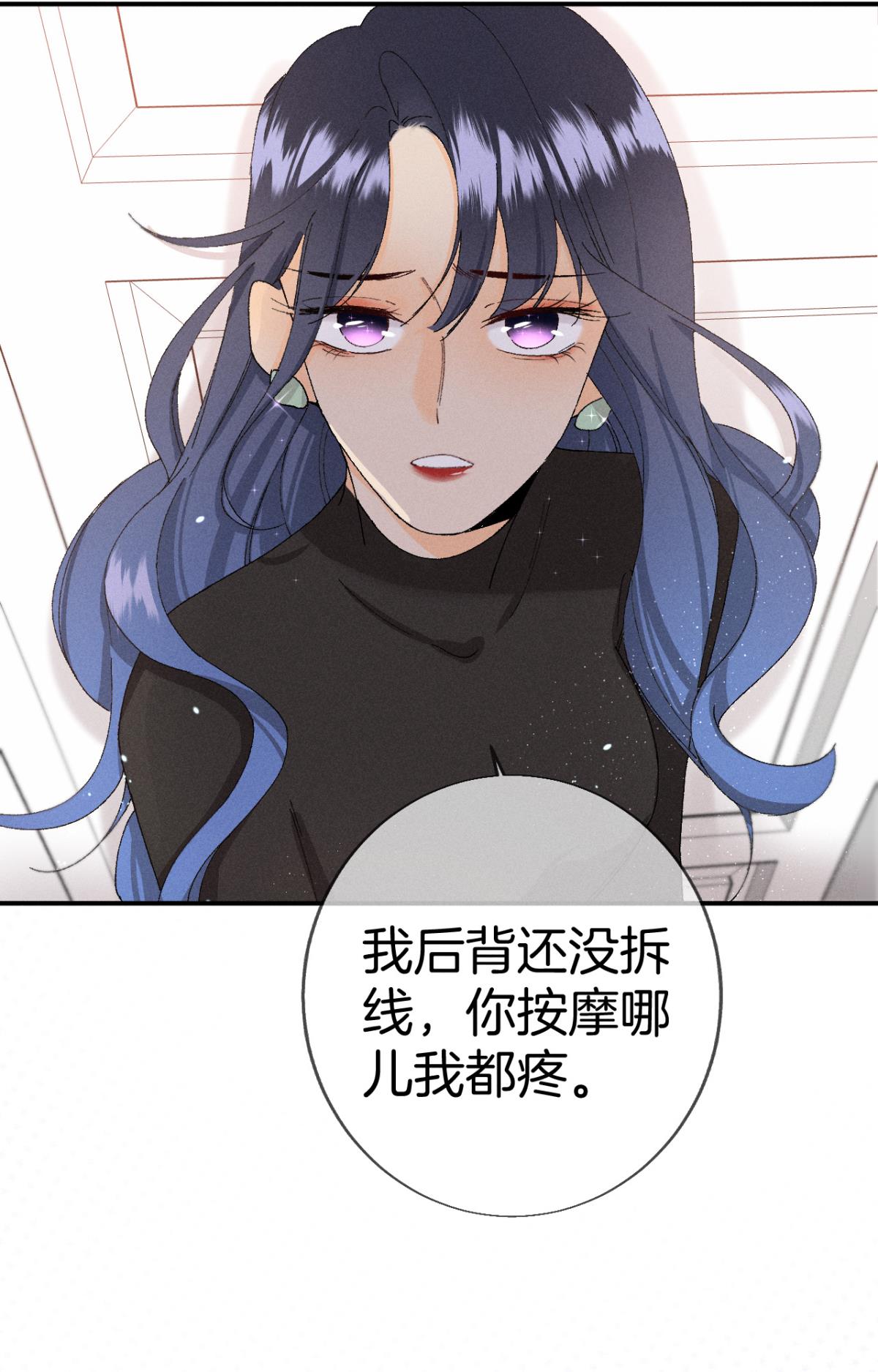 心机万种又如何28 你给我脱？