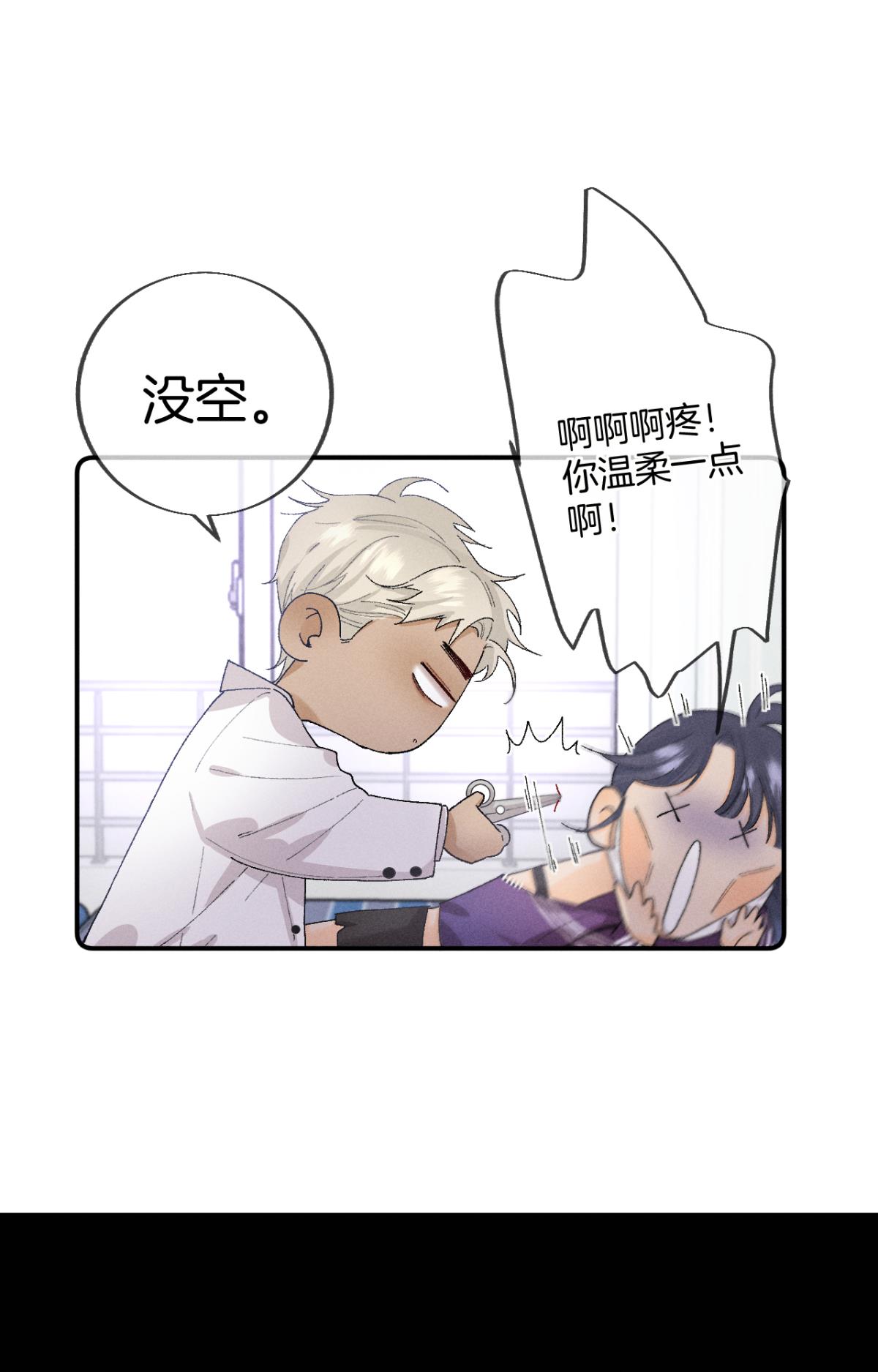 心机万种又如何29 温柔一点，疼！